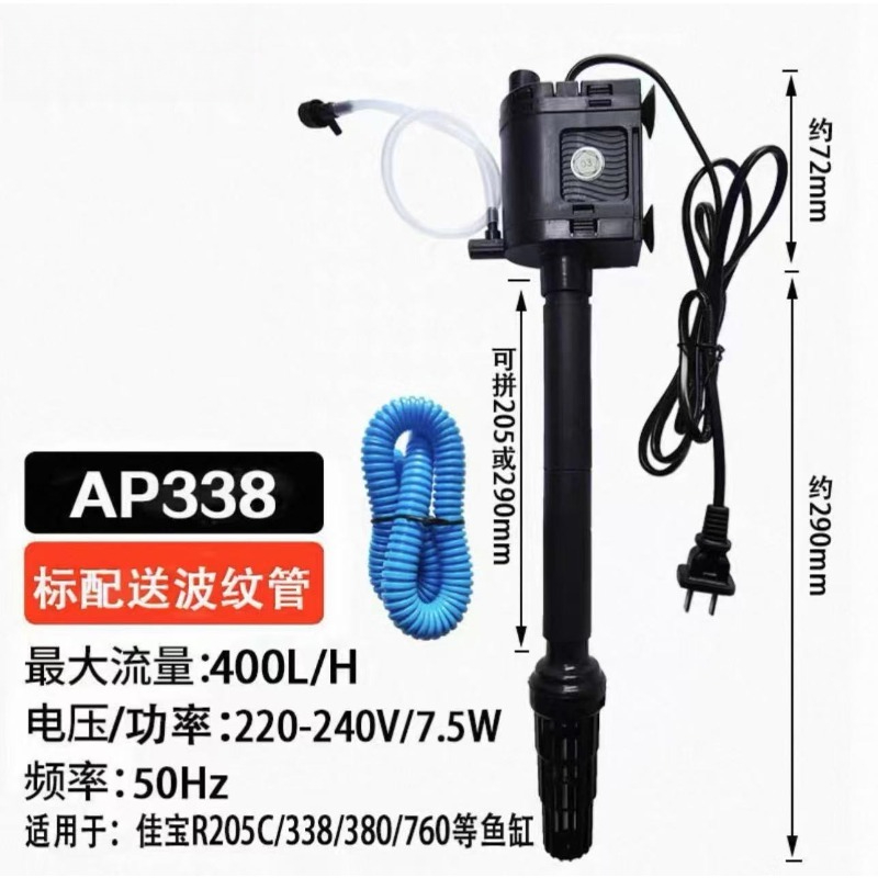 Aquarium Pump - Pompa zanurzeniowa do akwarium, model 3