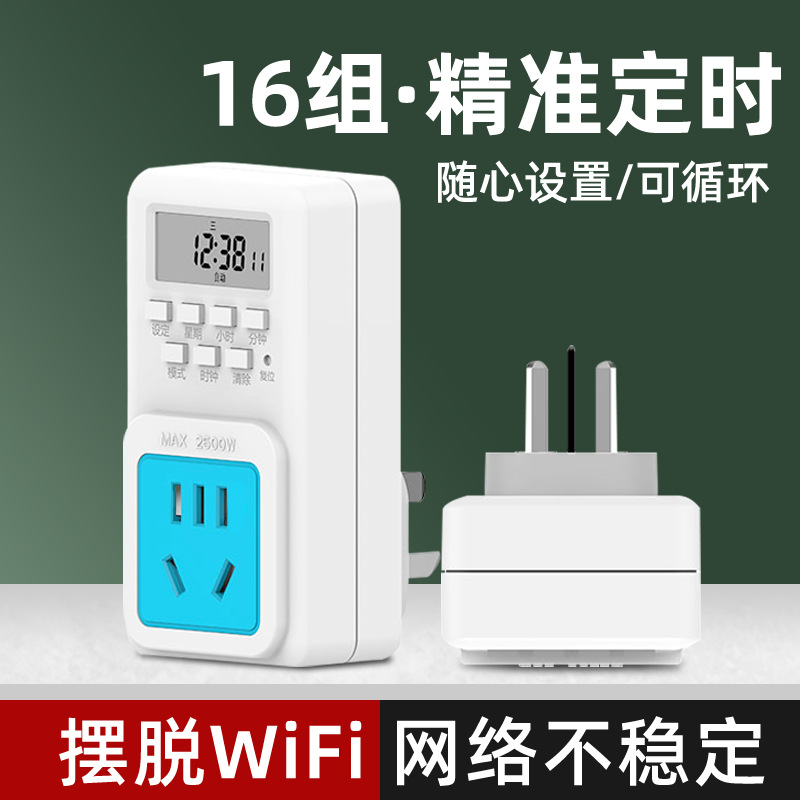 Fish Tank Heater - Inteligentne gniazdko z timerem elektronicznym do